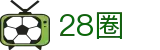 28圈 - 28圈官方网站 · 网页版登录 